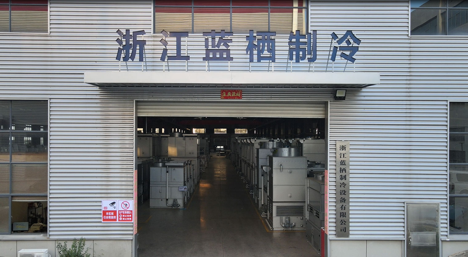 Zhejiang Lanxi Refrigeration Equipment Co., Ltd.